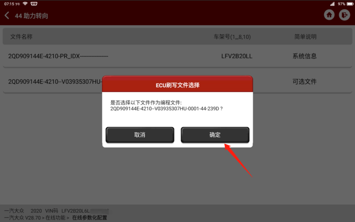 大众故障码P160900碰断切断已触发故障操作方法（3代方向机）