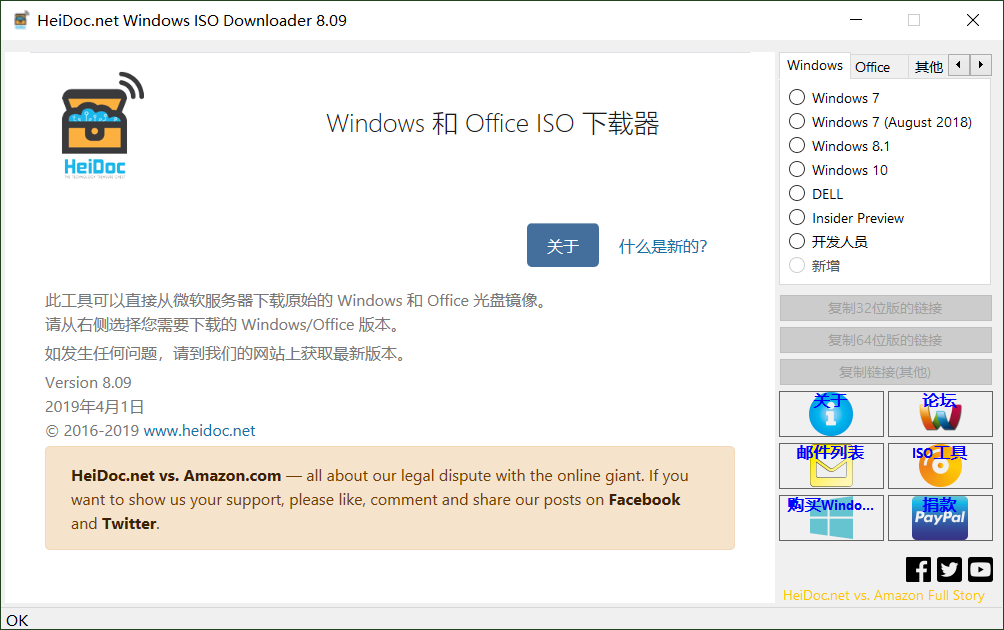 免费下载微软官方原版windows和office，重装系统必备的办公软件