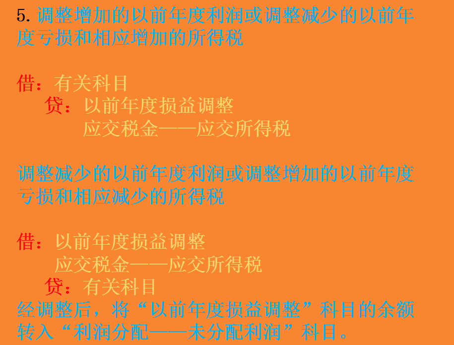 会计收好了：年末结转会计分录（附关账注意事项），你肯定用的到