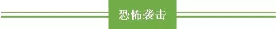 柴桢足球队(“一带一路”安全资讯「2019-07-16」​)