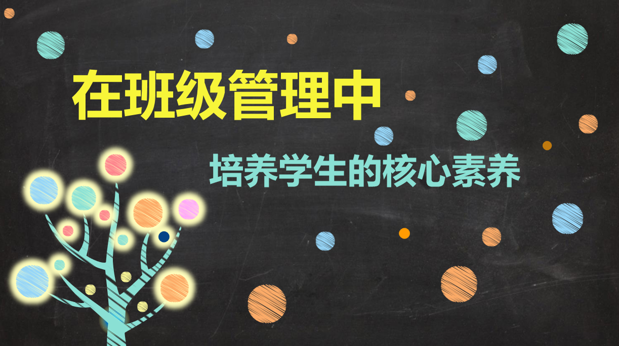 书香浸润心田，班级同心共筑团结友爱之桥
