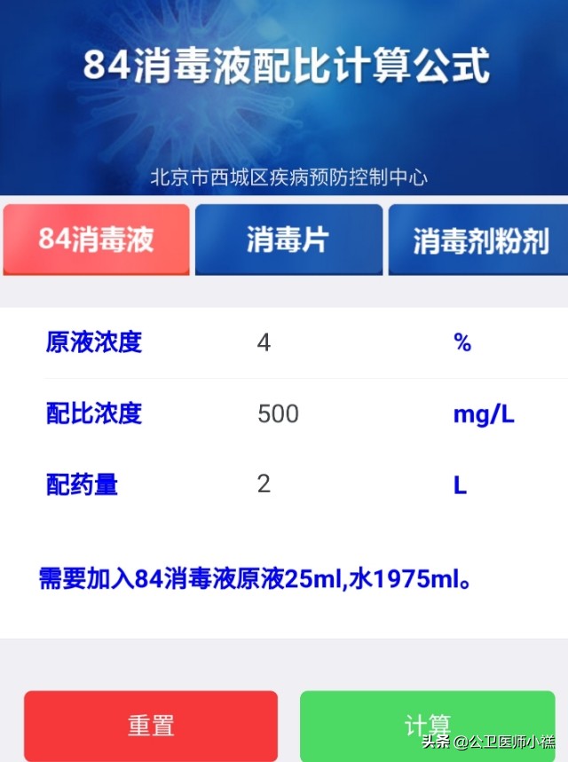 消之宝