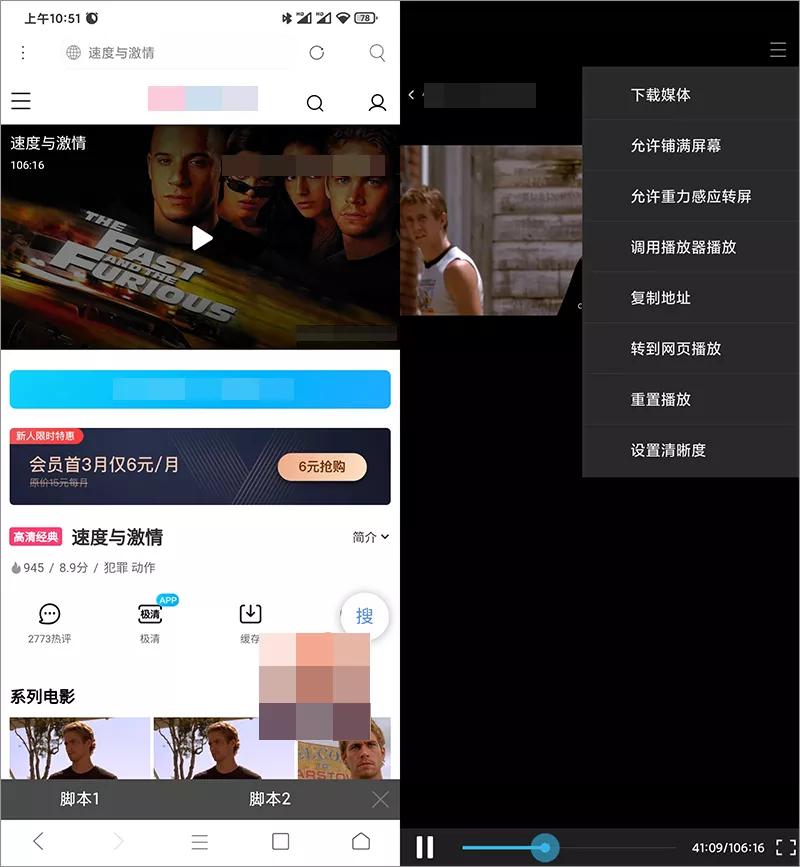 發(fā)現(xiàn)寶藏瀏覽器、功能牛逼哄哄