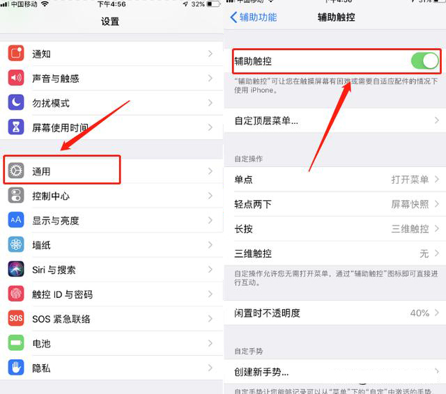 原来iPhone手机悬浮球这么厉害！开启后，能让手机变得更好用