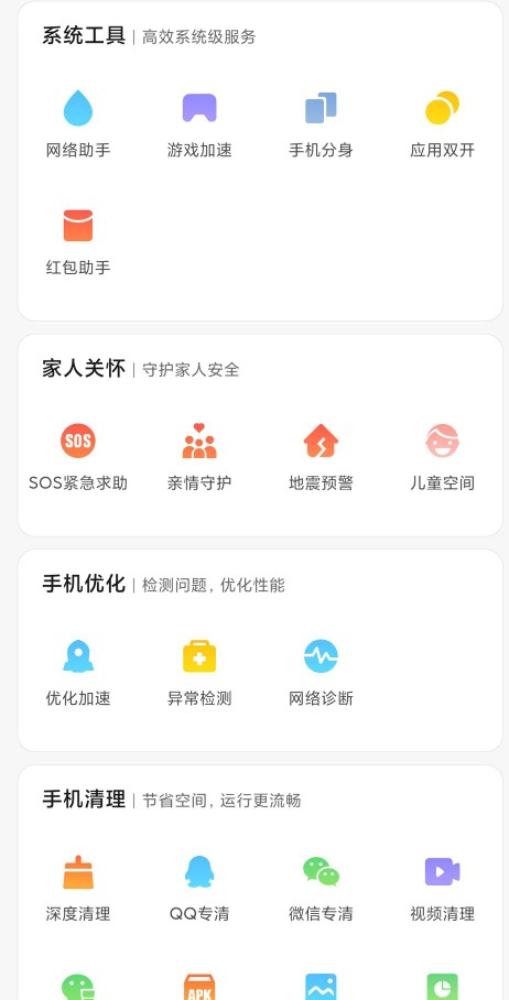手機管家哪家強，你用的是騰訊手機管家，還是360安全衛(wèi)士