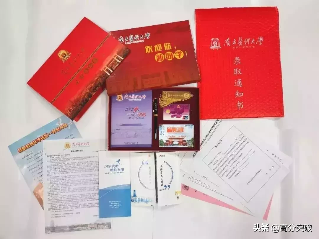 2019年广东高校录取通知书颜值大PK，你最喜欢哪一个