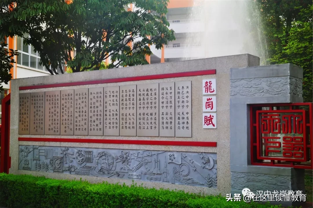 汉中市龙岗学校：综合实力位居汉中市第一、陕西省前五