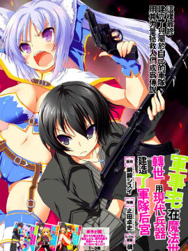 131部异世界、转生、穿越漫画作品，元芳你怎么看？（上半部分）