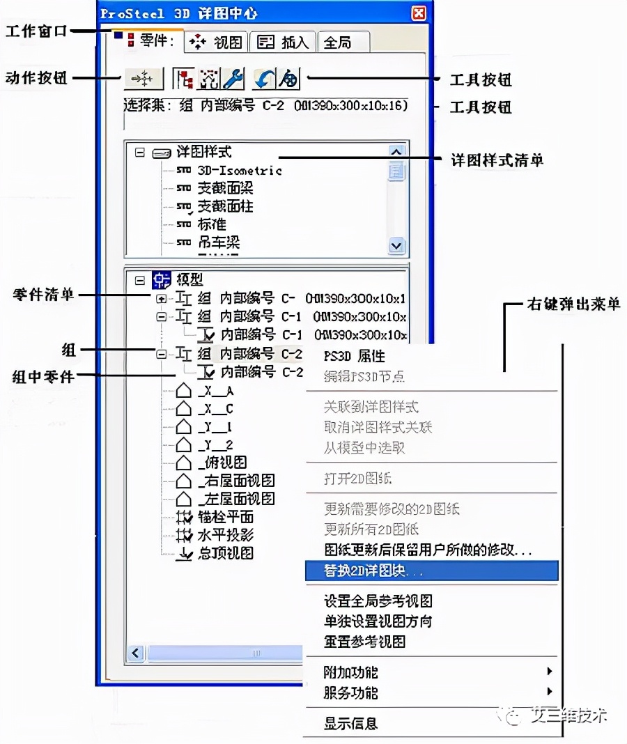 钢结构图纸深化设计用什么软件？