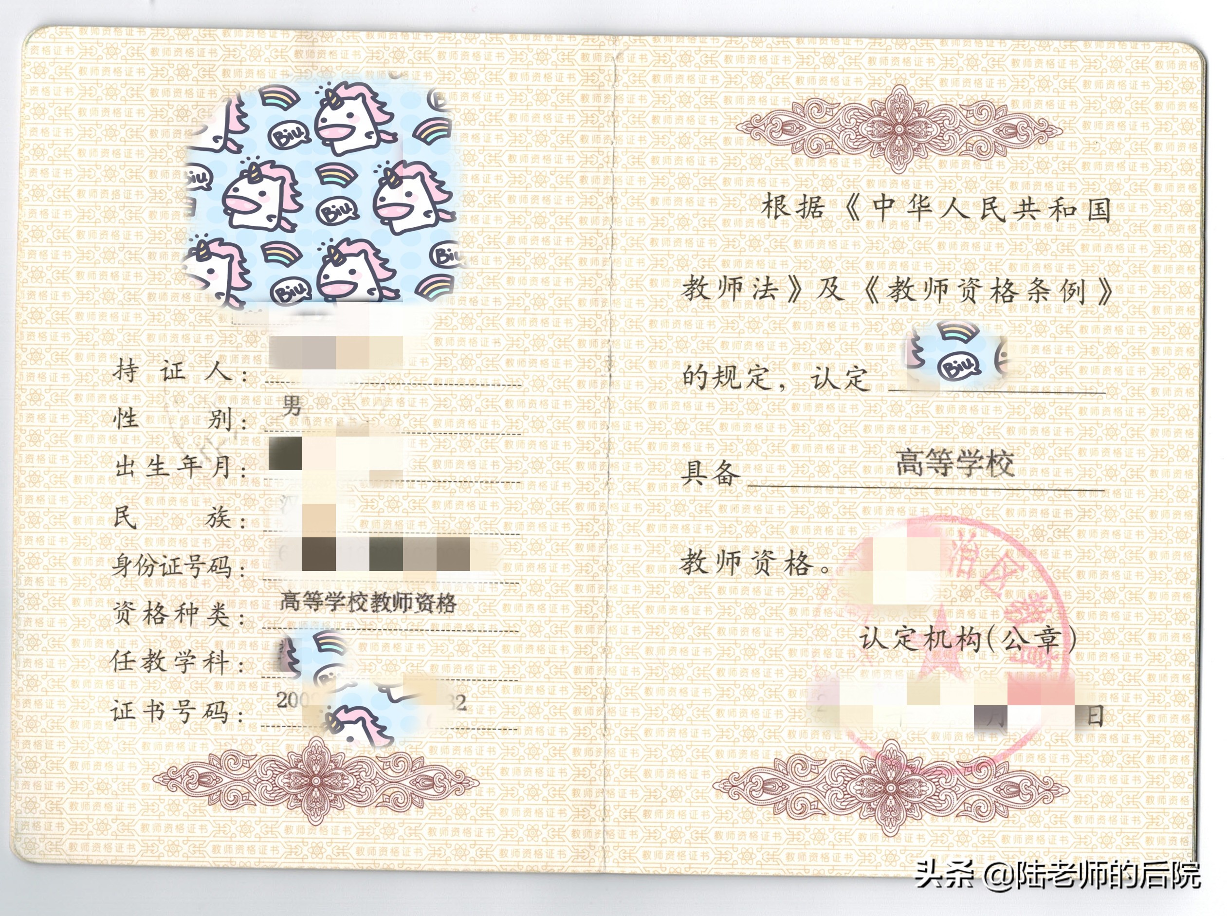 进高校做老师，是不是必须有资格证？「备考学习+答题攻略」