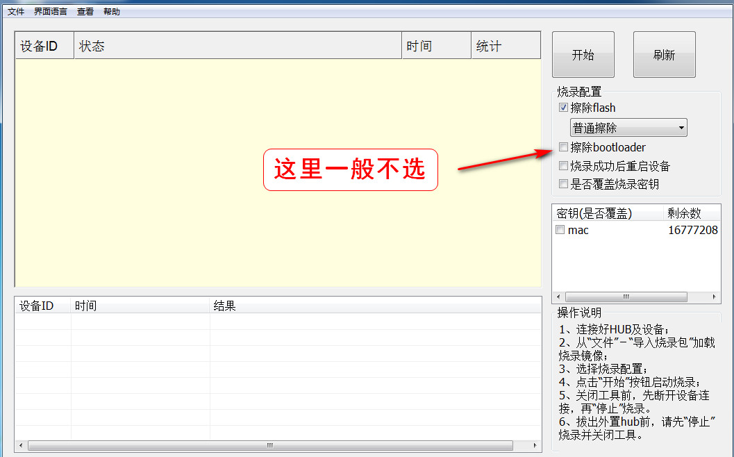 机顶盒线刷工具USB Burning Tool图文教程，双头USB刷机线制作