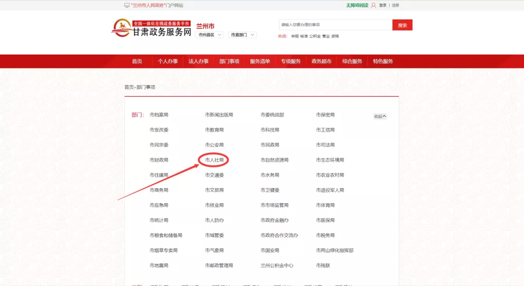 社保转移流程,社保转移流程跨省