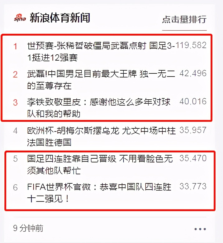 国足应学娱乐圈引粉丝流量(运营人靠国足获得10万 ，他蹭热点的技巧，全都分享出来了)