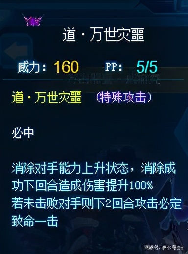 赛尔号 平民PVE必备精灵 千裳 全程攻略