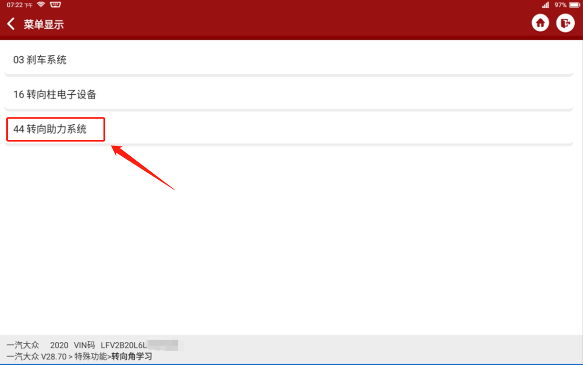 大众故障码P160900碰断切断已触发故障操作方法（3代方向机）