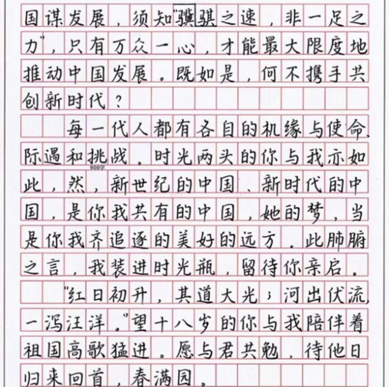 高考出现“神仙卷面”，字迹清晰工整、又美观，阅卷老师不忍扣分