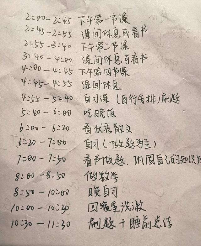 从末流二本到北京211，我怎么利用高考最后两周逆袭为高考黑马？