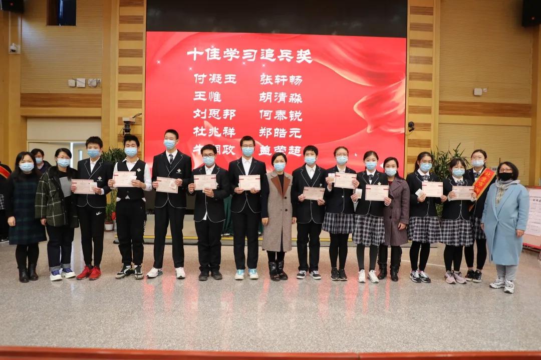 北京市润丰学校召开十二月质量调研表彰会