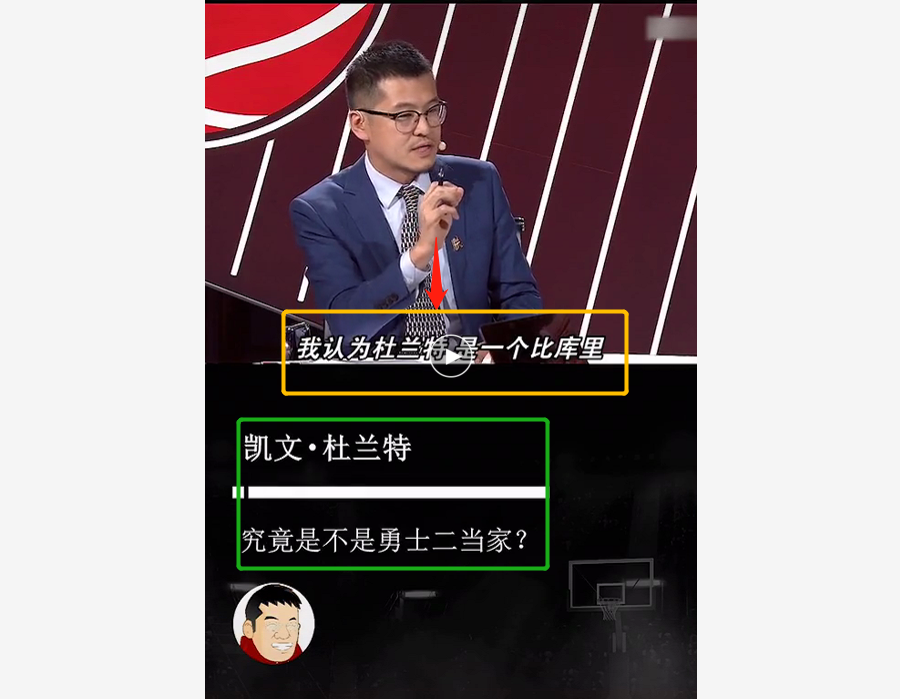 勇士谁是老大(库里KD谁是勇士老大？杨毅与静雨各执一词，不如用事实去论证更好)