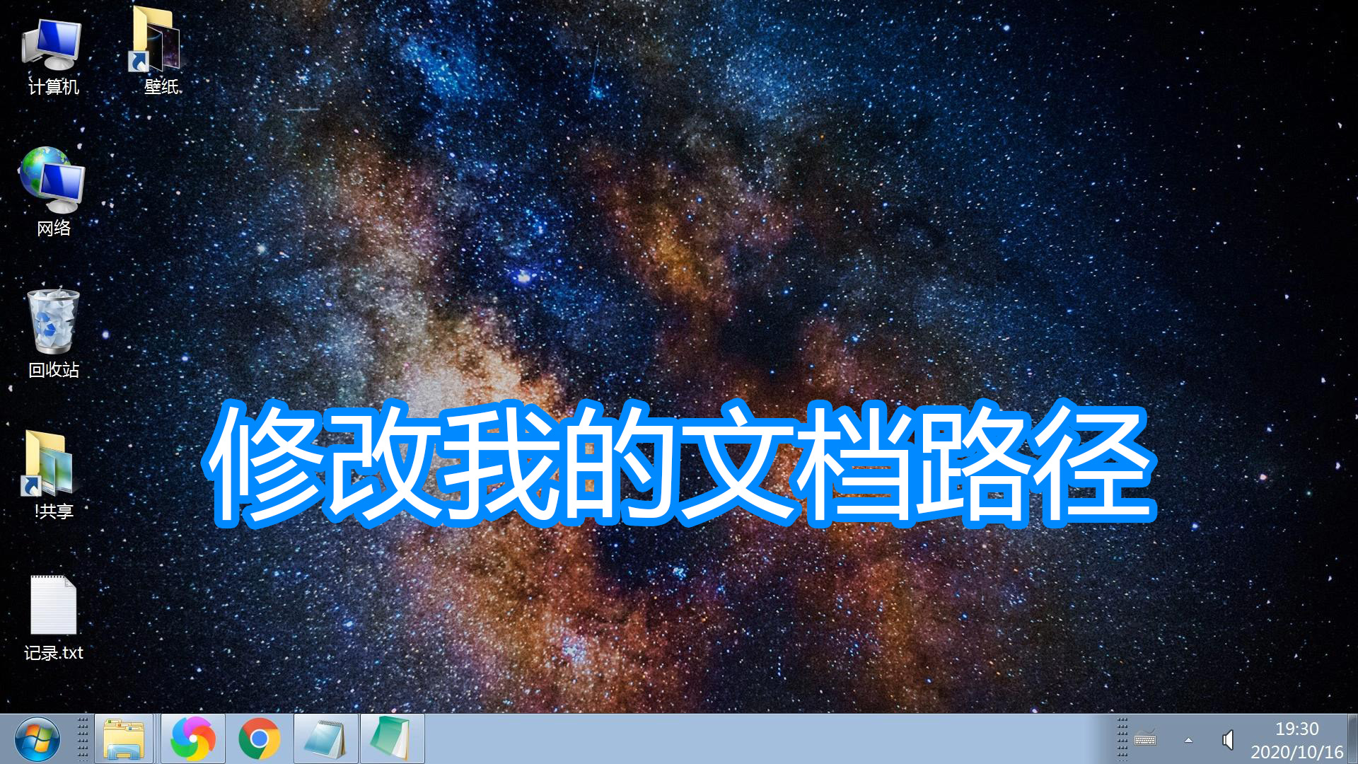 修改我的文档路径方法(如何修改我的文档路径)
