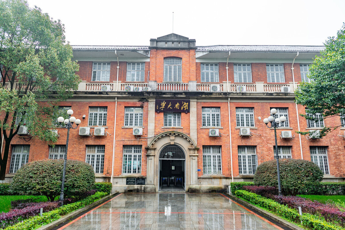 湖南大学本科毕业4781人，六学院占59%，深造率达42%