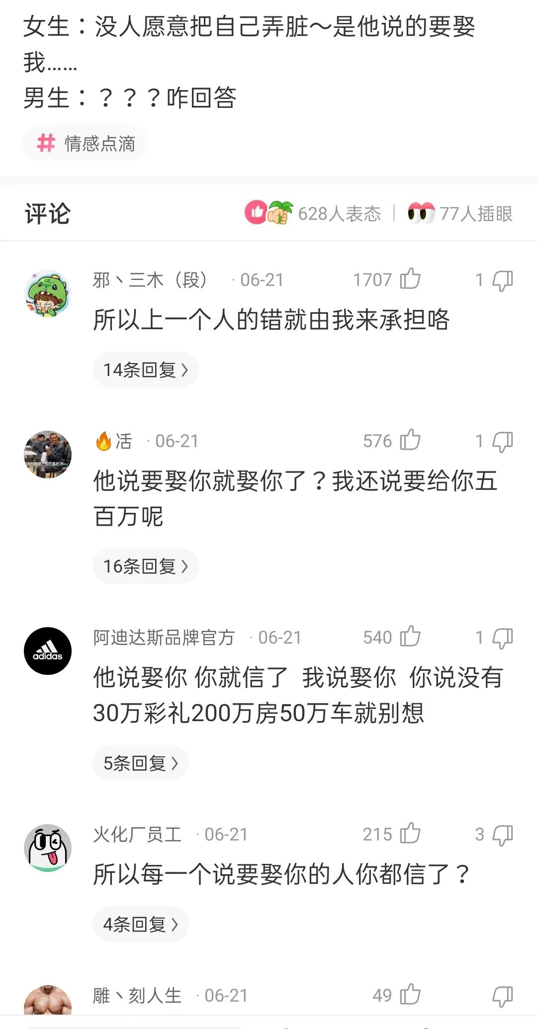 （神评）文案撩得很，追你又不肯，私信叫我滚，无情又残忍