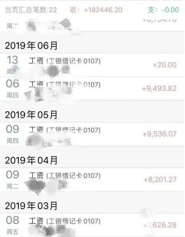 大学辅导员晒工资单，网友：神仙工作，当辅导员有什么要求