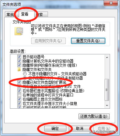 隐藏文件扩展名的设置（电脑文件名的后缀即扩展名的显示和隐藏方法）(3)