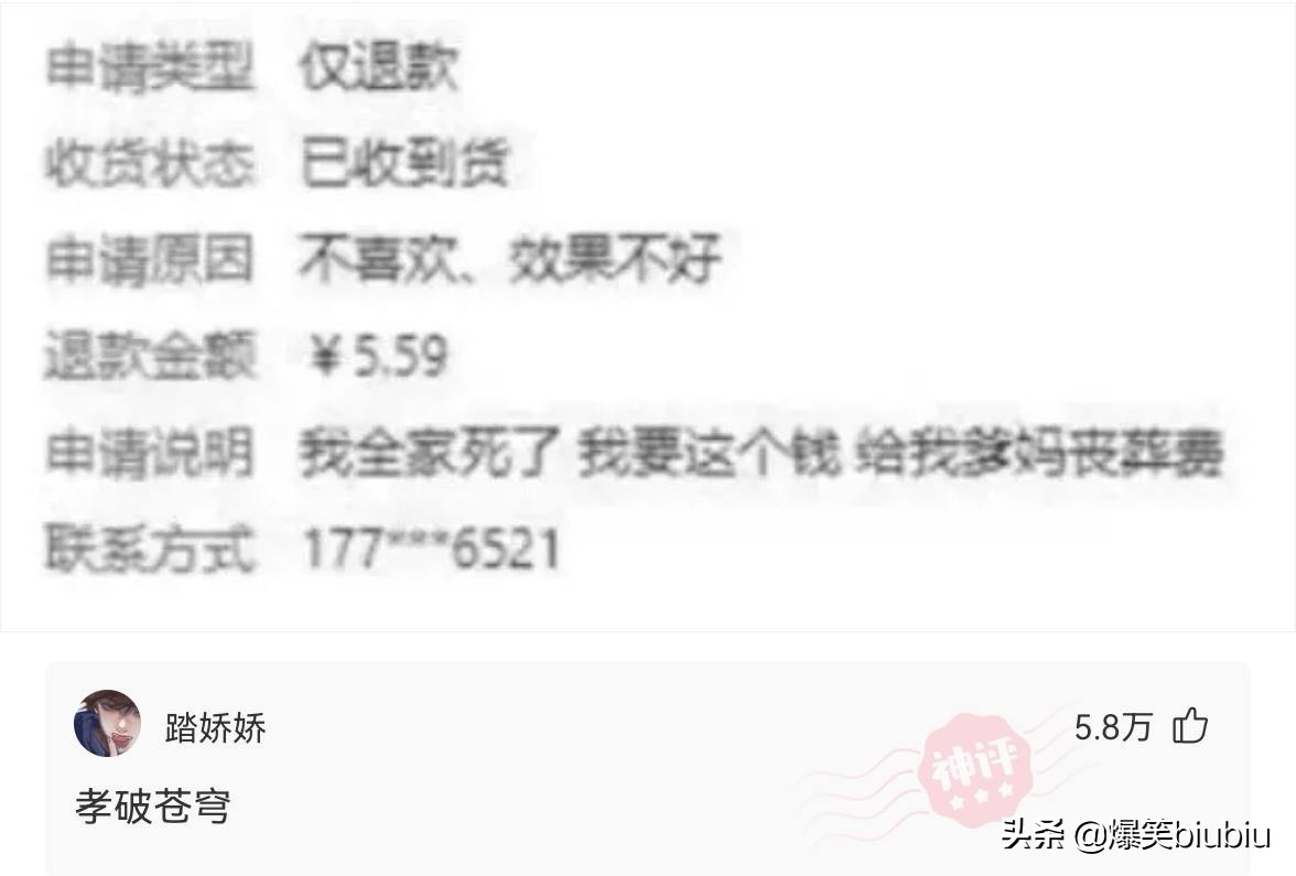 搞笑神评：怎么样把我想跟你睡觉说得委婉一点？神评绝了