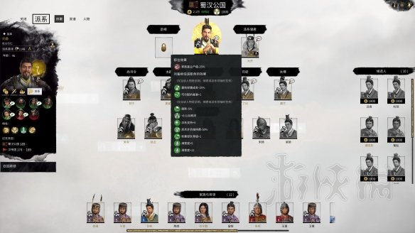 《全面战争三国》城镇建设怎么规划 经济建设发展图文攻略