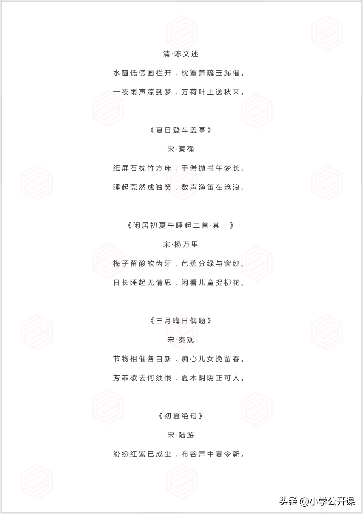 作文积累｜描写夏天的好句、成语、好段、好诗词（写作必备）