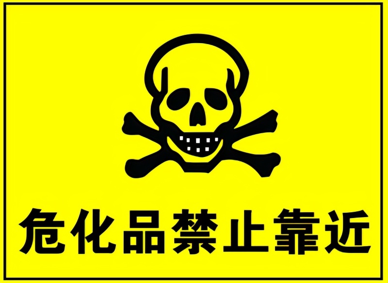 危化品许可证办理,如何办理危险化学品经营许可证
