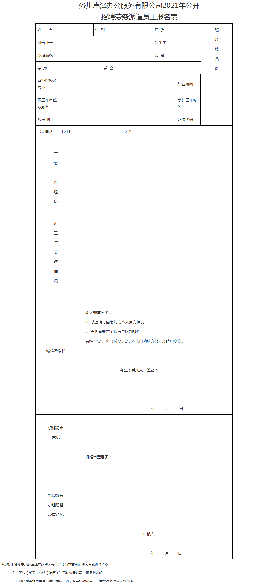 务川大坪工业园区招聘（招聘通知）