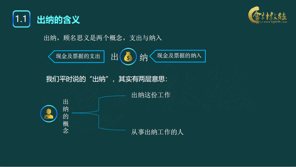 出纳和会计的区别（很多人认为会计专业毕业后要做一个出纳）