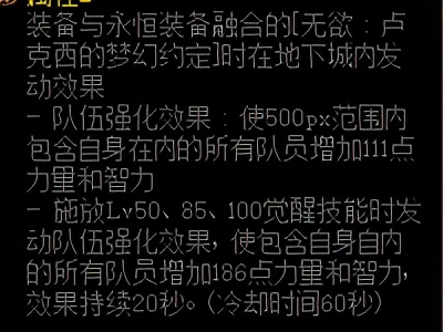 DNF：希洛克装备眼花缭乱？一分钟速递让你不再迷茫