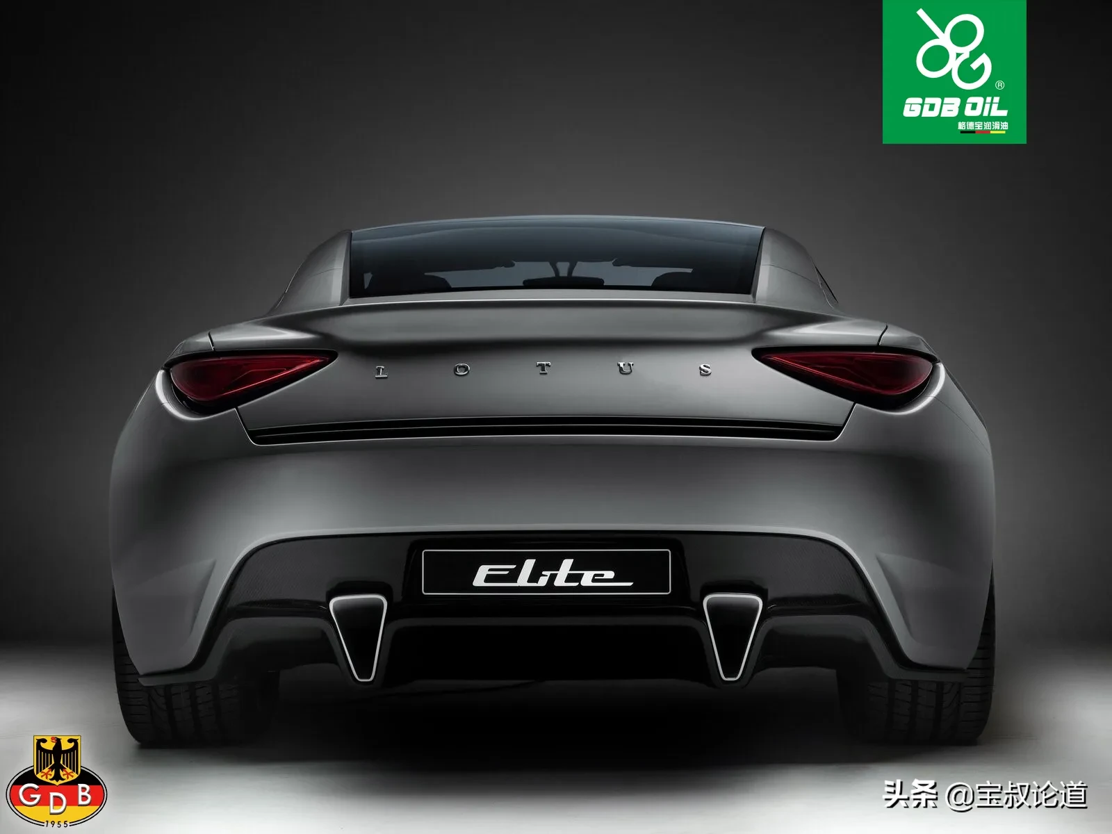 GDBOIL格德宝车厂追踪｜莲花汽车 Lotus Cars