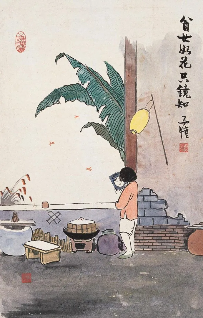 丰子恺：天真万岁