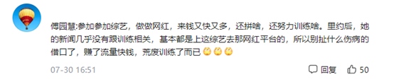 傅園慧為什么不參加?xùn)|京奧運(yùn)會(huì)（3年前憑“洪荒之力”成名，如今無(wú)緣東京奧運(yùn)會(huì)，傅園慧經(jīng)歷了啥）