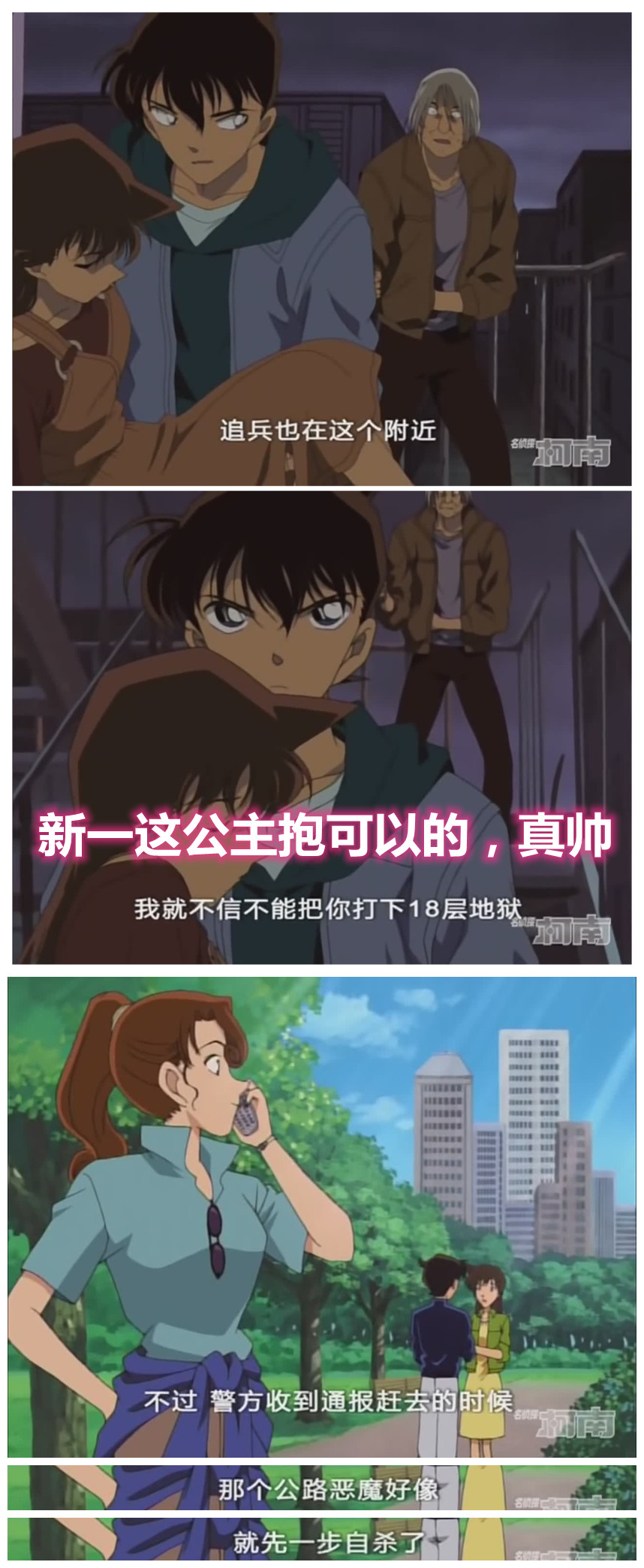 新兰纽约之行：恋情迅速升温，贝姐刺杀秀一未果，竟遭反杀
