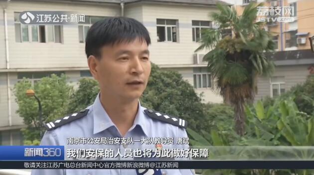 世界杯警方提醒(南京警方发布2019篮球世界杯安全提示：尽量乘坐地铁前往)