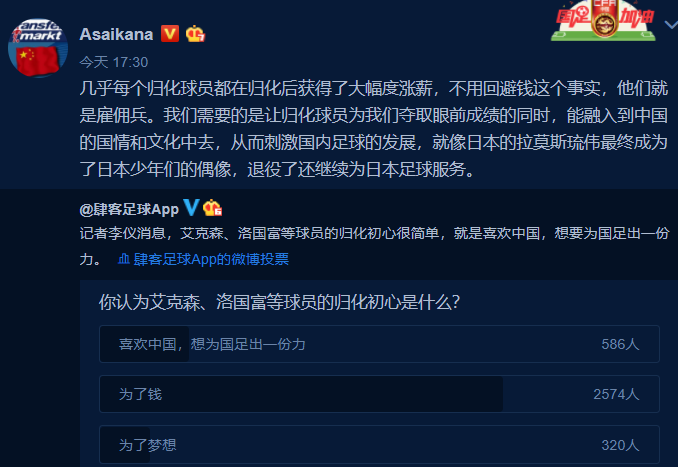 国足为什么有外国人(做了30年巴西人，为何要为国足出战？仅16%球迷选“喜欢中国”)