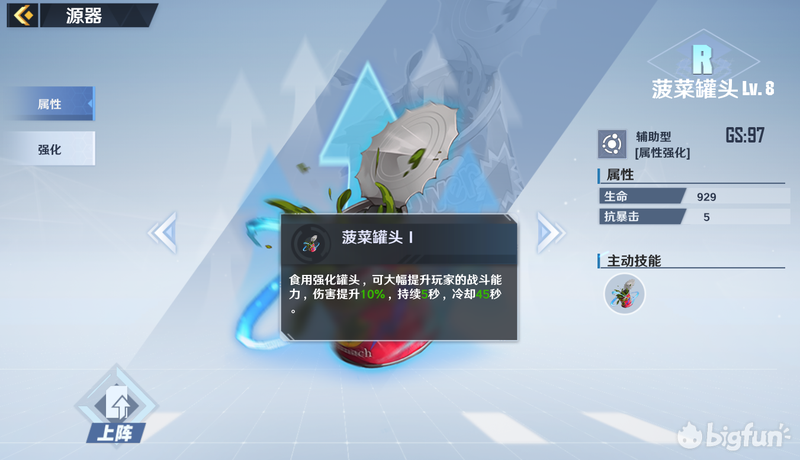 「幻塔」源器系统攻略