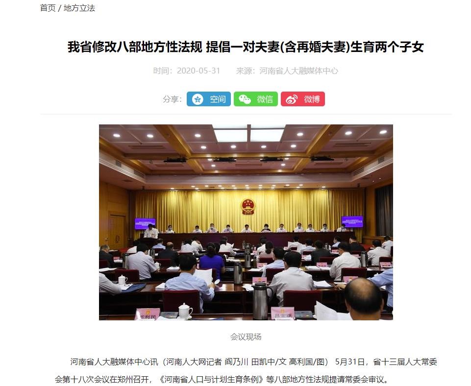 河南二胎政策,河南二胎政策最新消息2022补贴