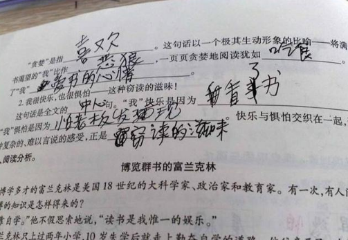 语文卷子99分走红，“印刷体”获老师青睐，网友：是学霸本霸