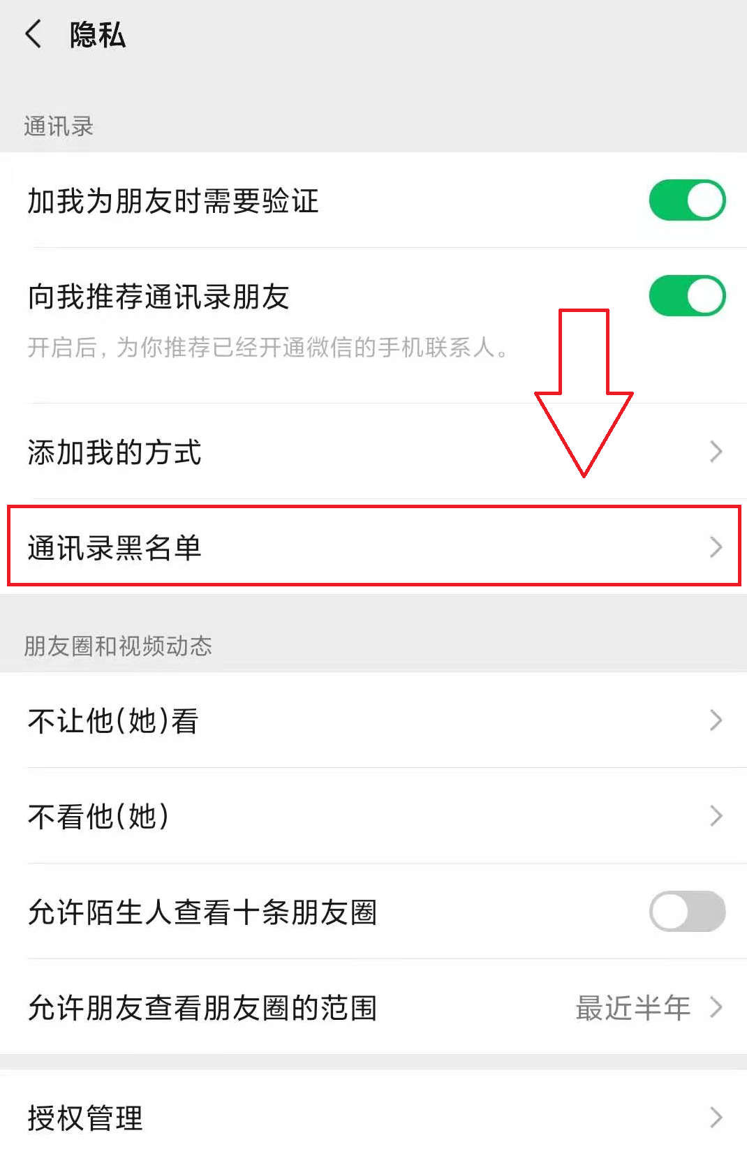 怎么找黑名单里的微信好友（怎么找出黑名单的人微信）-大连信息网
