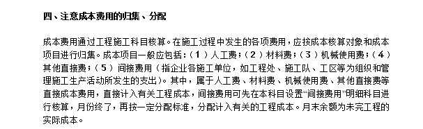 老会计熬夜整理装修公司账务处理，收藏备用