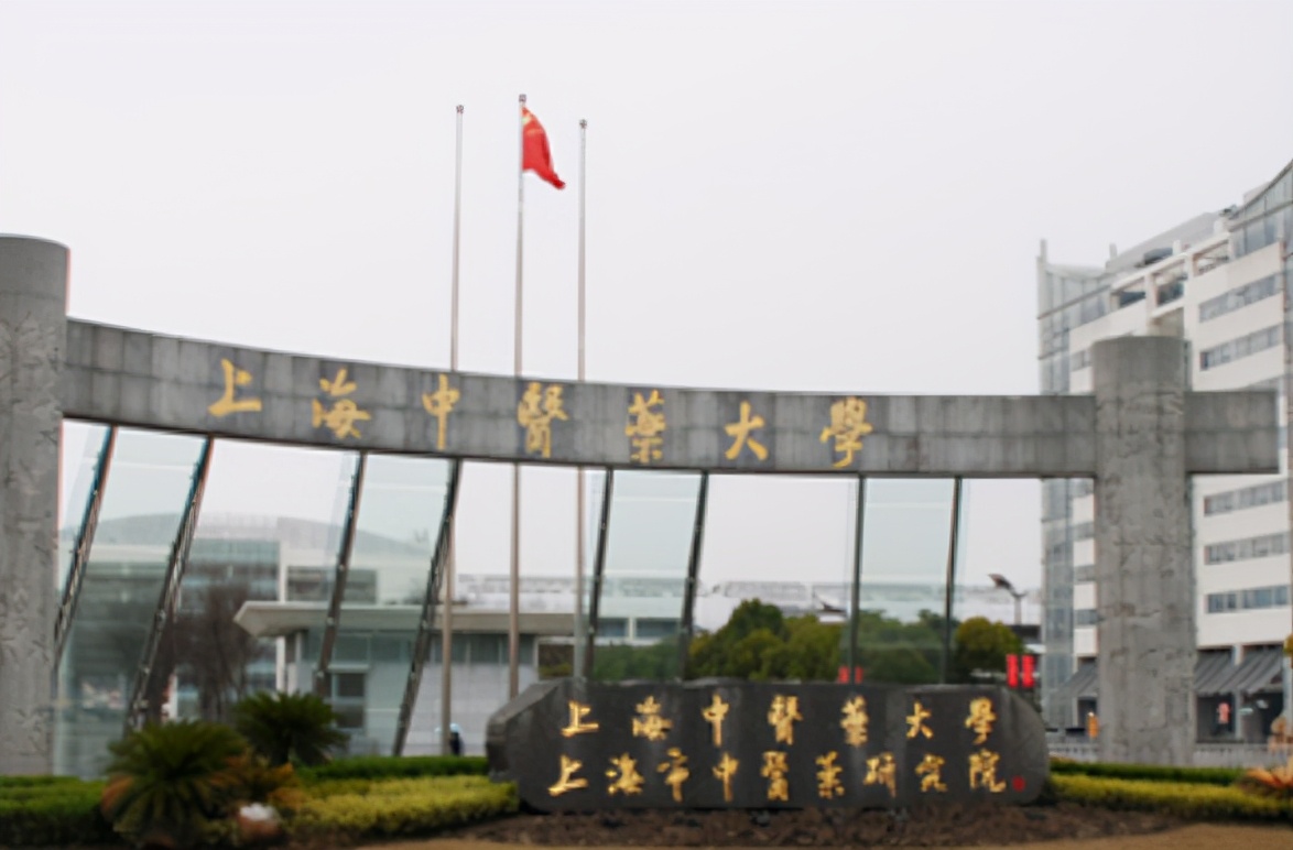 24所中医药院校更名为中医药大学，录取分数可能上涨，考生注意