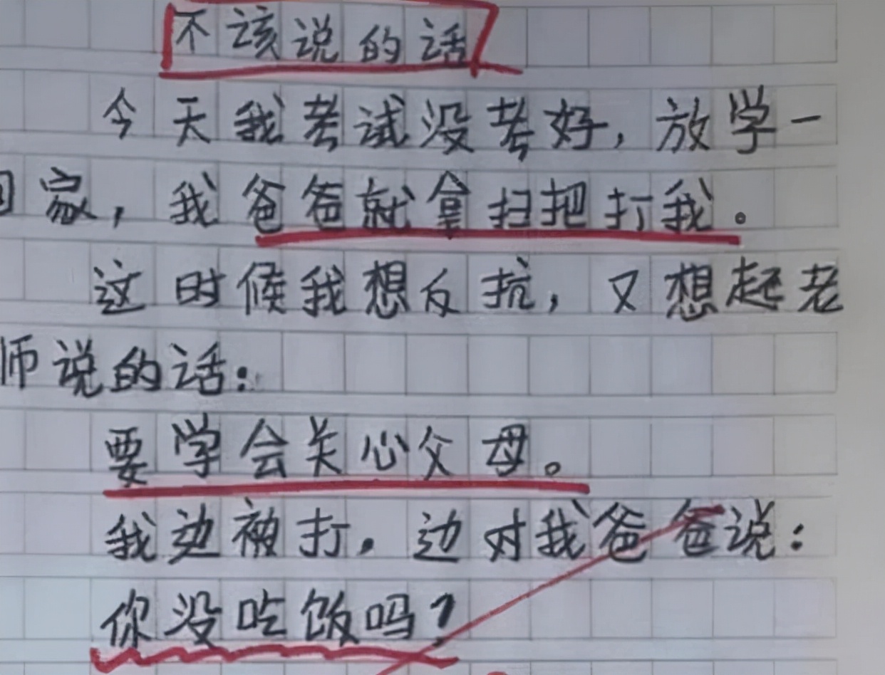 小学生满分作文《借钱》，内容幽默且生动有趣，老师：这是高手