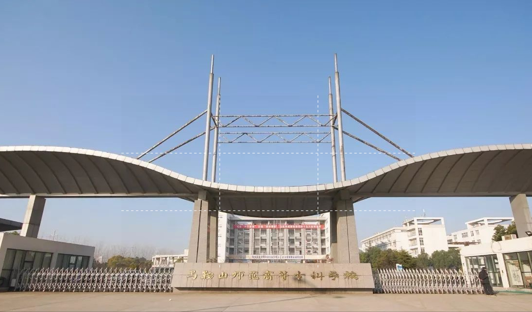 安徽省马鞍山市—高校信息