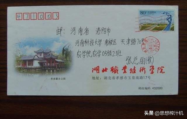 邮政编码？中年以上都熟悉，不到40年被手机赶出视野，时代太快